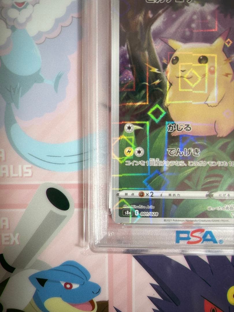 ピカチュウ: ミラー [s8a 001/028]25th アニバーサリー