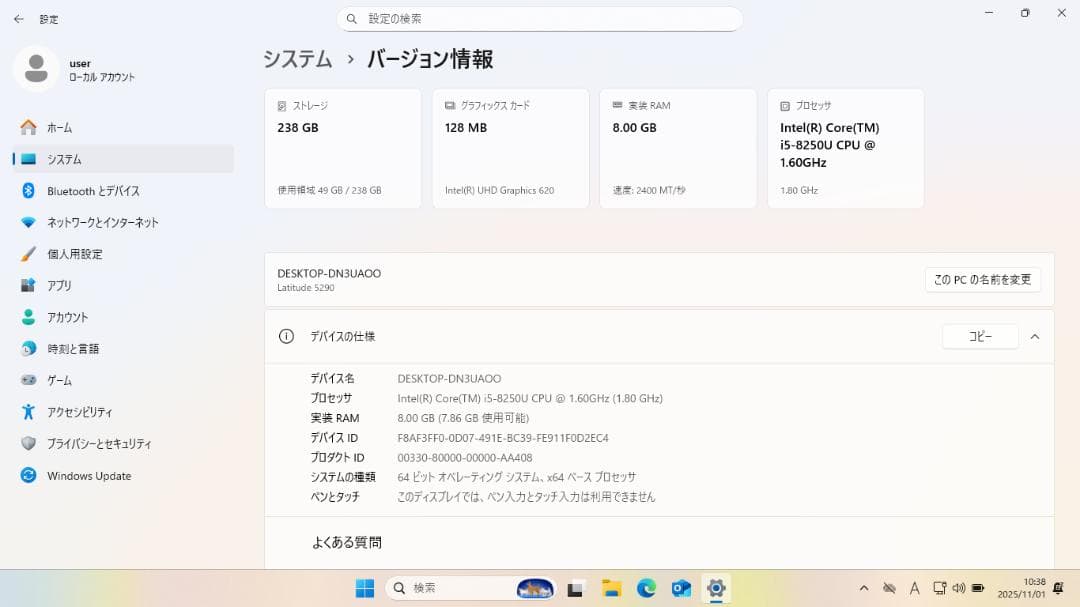 ノートPC Dell Windows11Pro メモリ8GB 第8世代i5