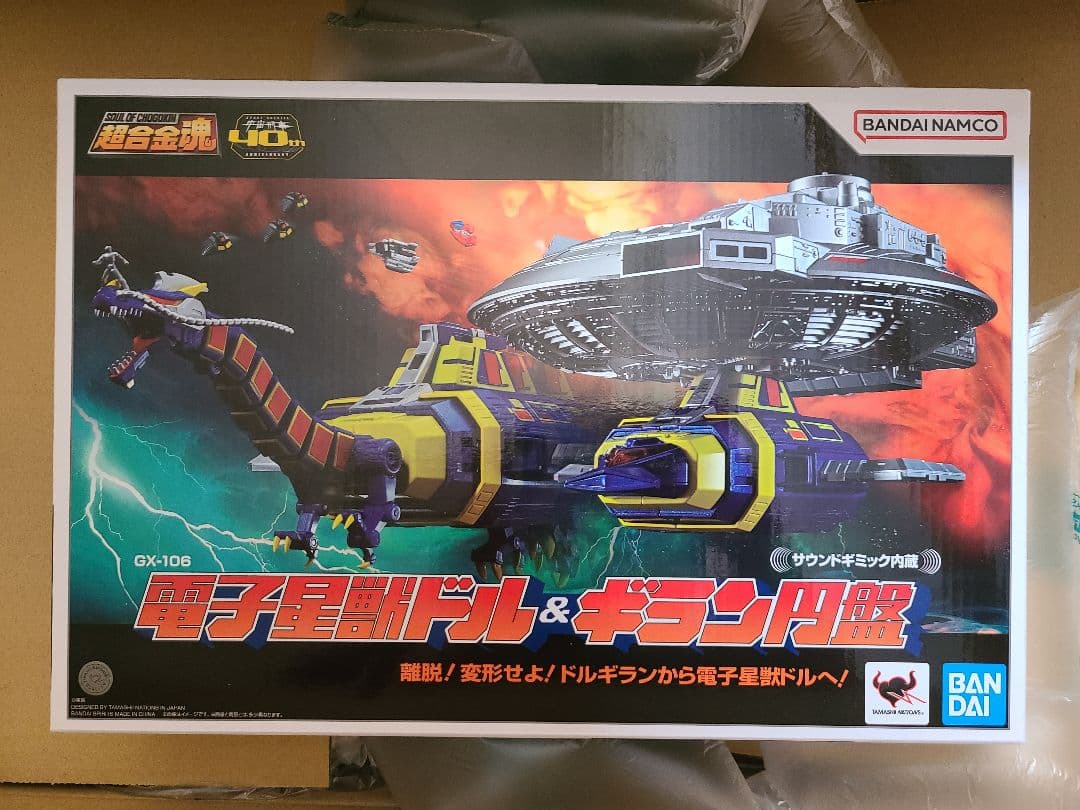 新品未開封　 宇宙刑事ギャバン　超合金魂GX-106 電子星獣ドル＆ギラン円盤