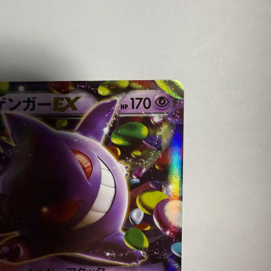 ポケモンカード ゲンガーEX RR XY4 ファントムゲート 033/088