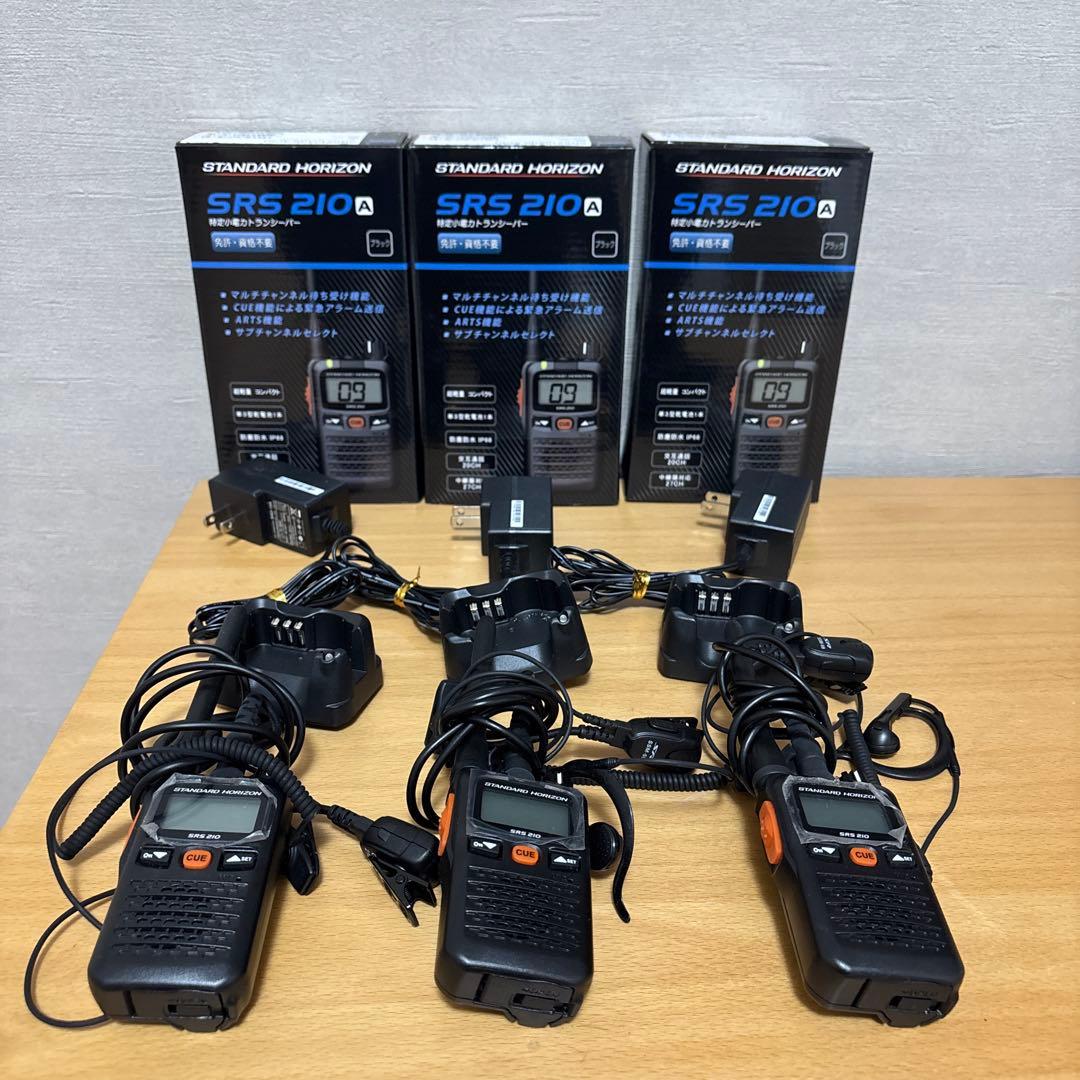 八重洲無線製　トランシーバー　SRS210A HORIZON無線機 3個セット