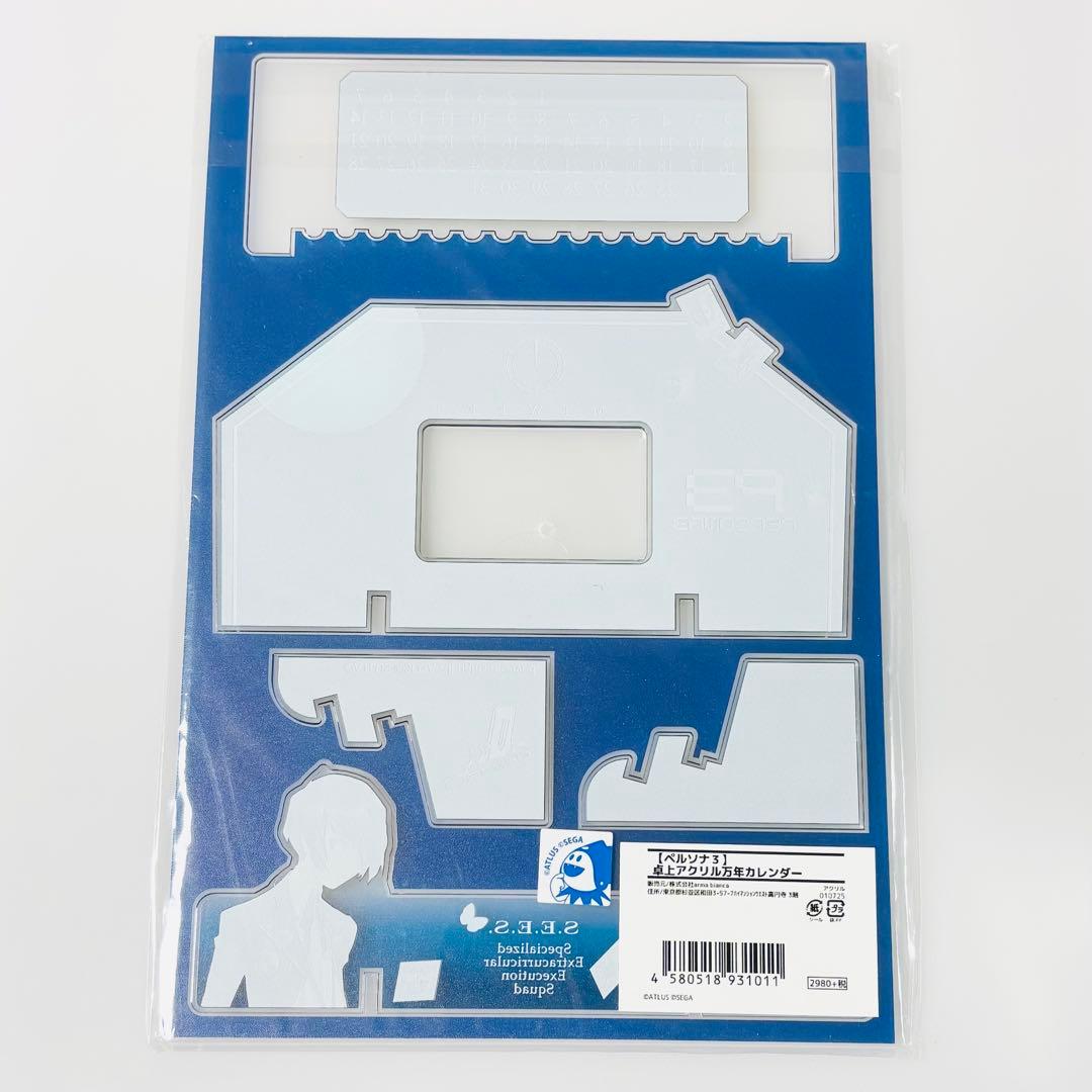 ペルソナ3 卓上アクリル万年カレンダー 主人公 結城理 キタロー