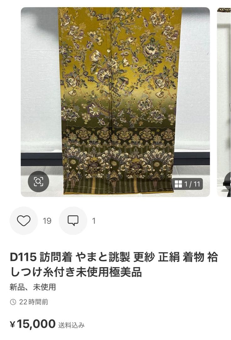 D115＋　m-40 華文 六通 唐織 袋帯 正絹