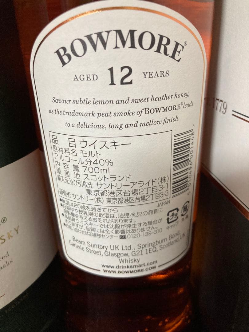 グレンフィディック12年　ボウモア12年　未開封