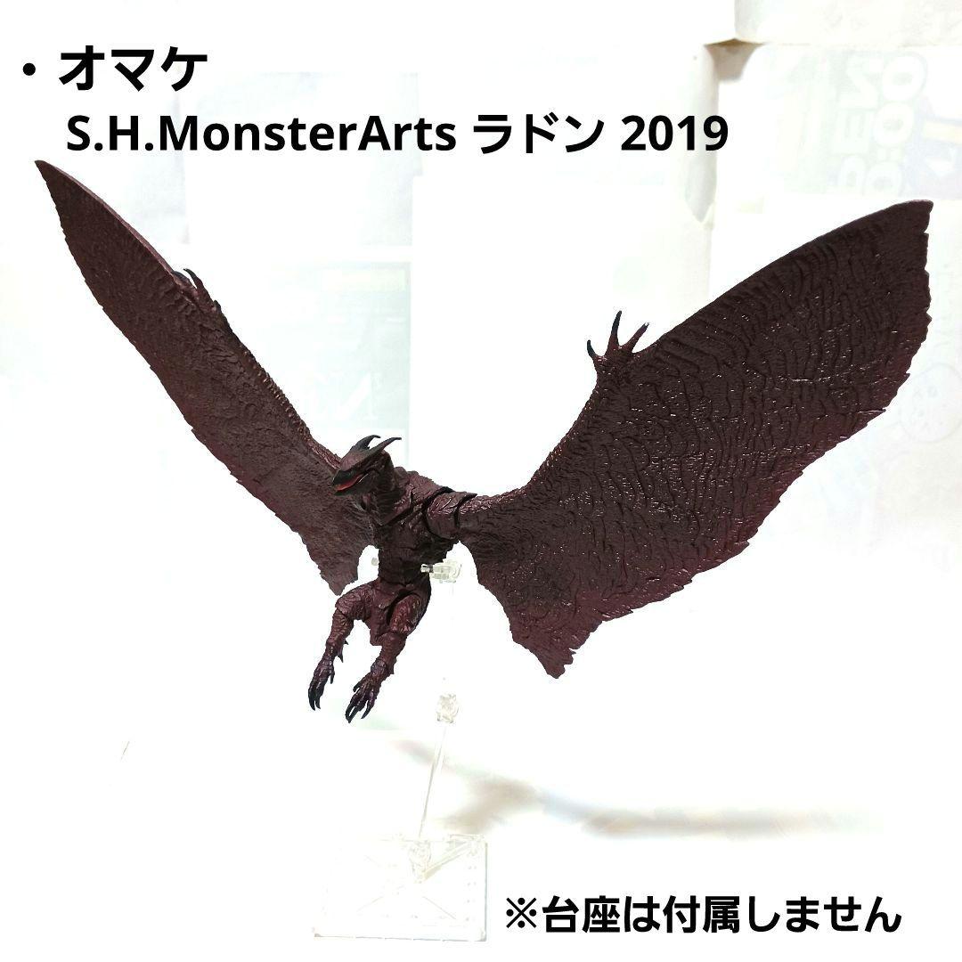 未使用　S.H.MonsterArts　モンスターアーツ　キングギドラ　2019