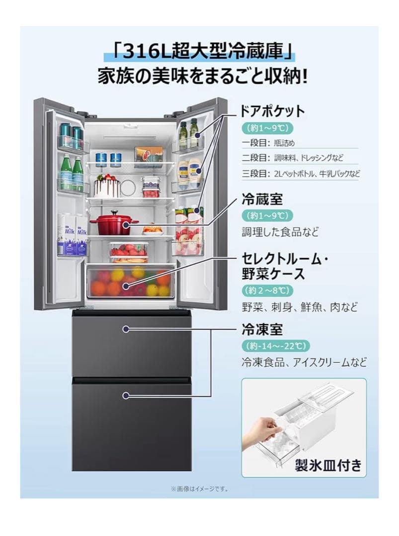 【美品】316L 大容量冷凍冷蔵庫（CRB320AH）