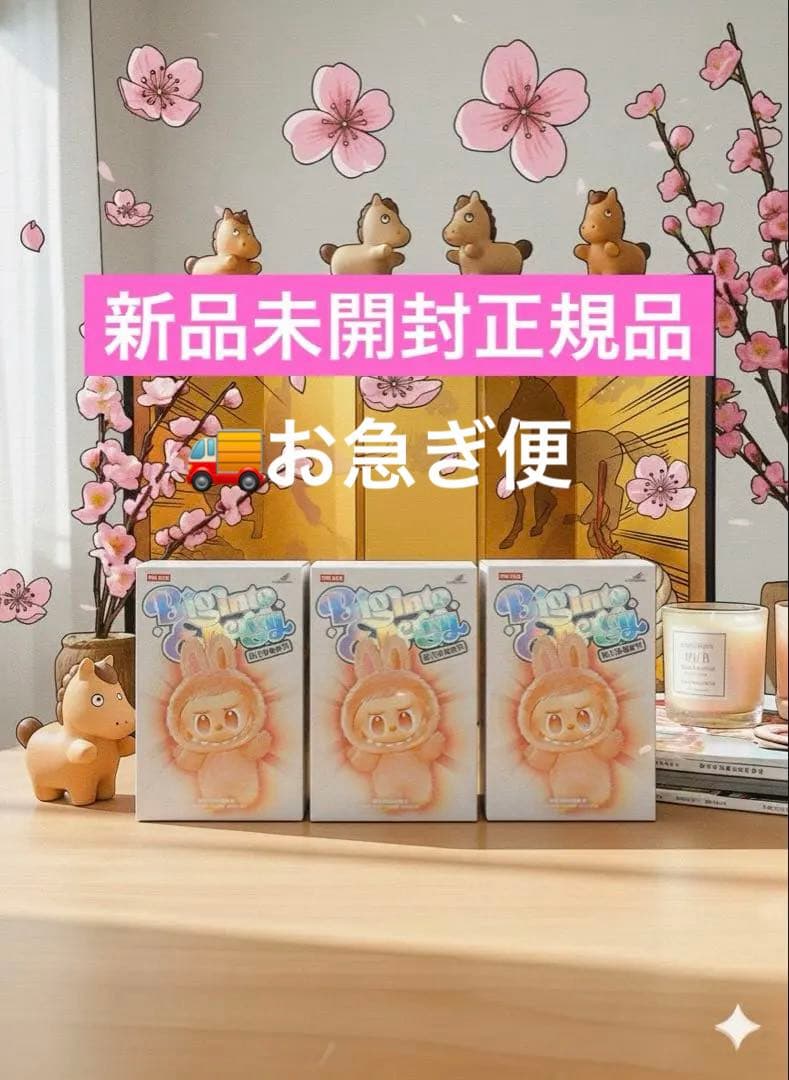 ⭐️【正規品】ラブブ Big into Energy 3ピース