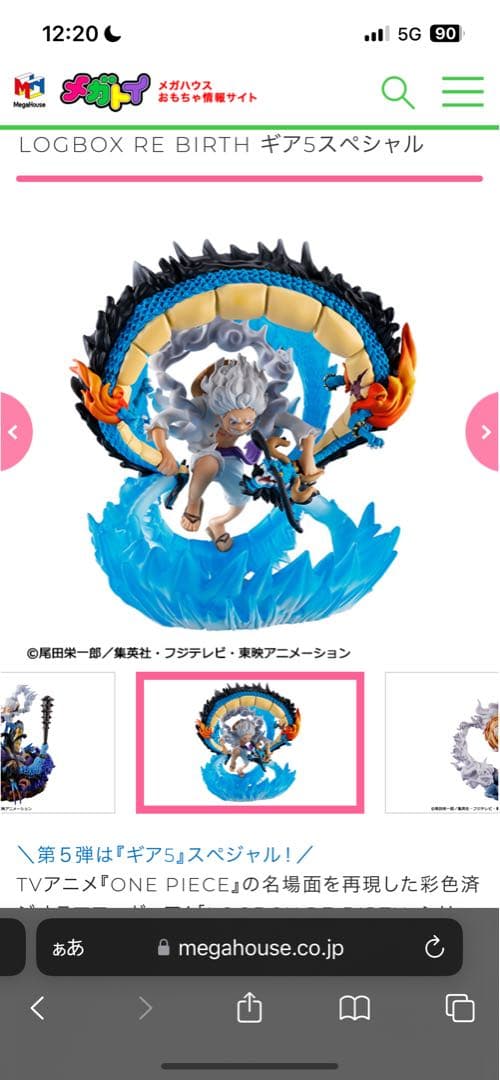 【ONE PIECE】GEAR 5 figure 17pieces
