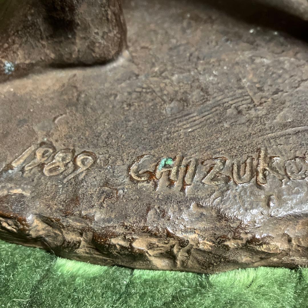 女性彫刻家　笹戸千津子　彫刻　ブロンズ　立像　1989年