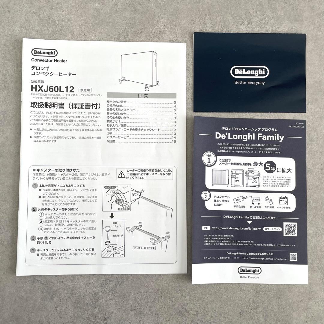 【ほぼ未使用】DELONGHI コンベクターヒーター HXJ60L12 グレー