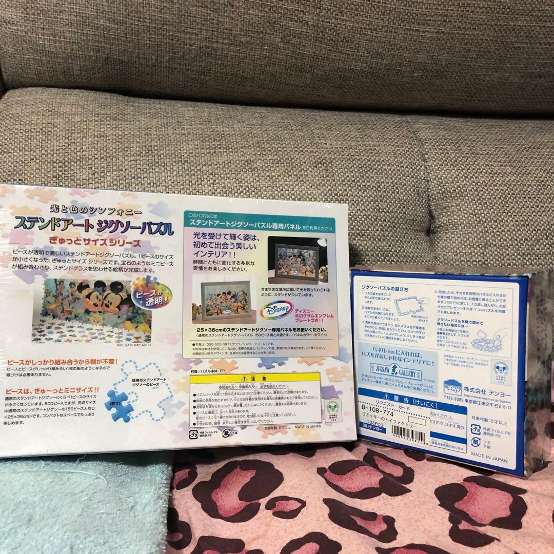 ディズニー  ミッキーマウスパズル セット