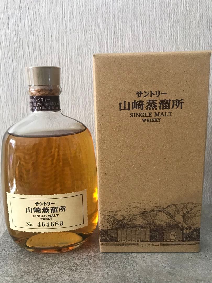 サントリー　山崎　蒸溜所限定　旧ボトル