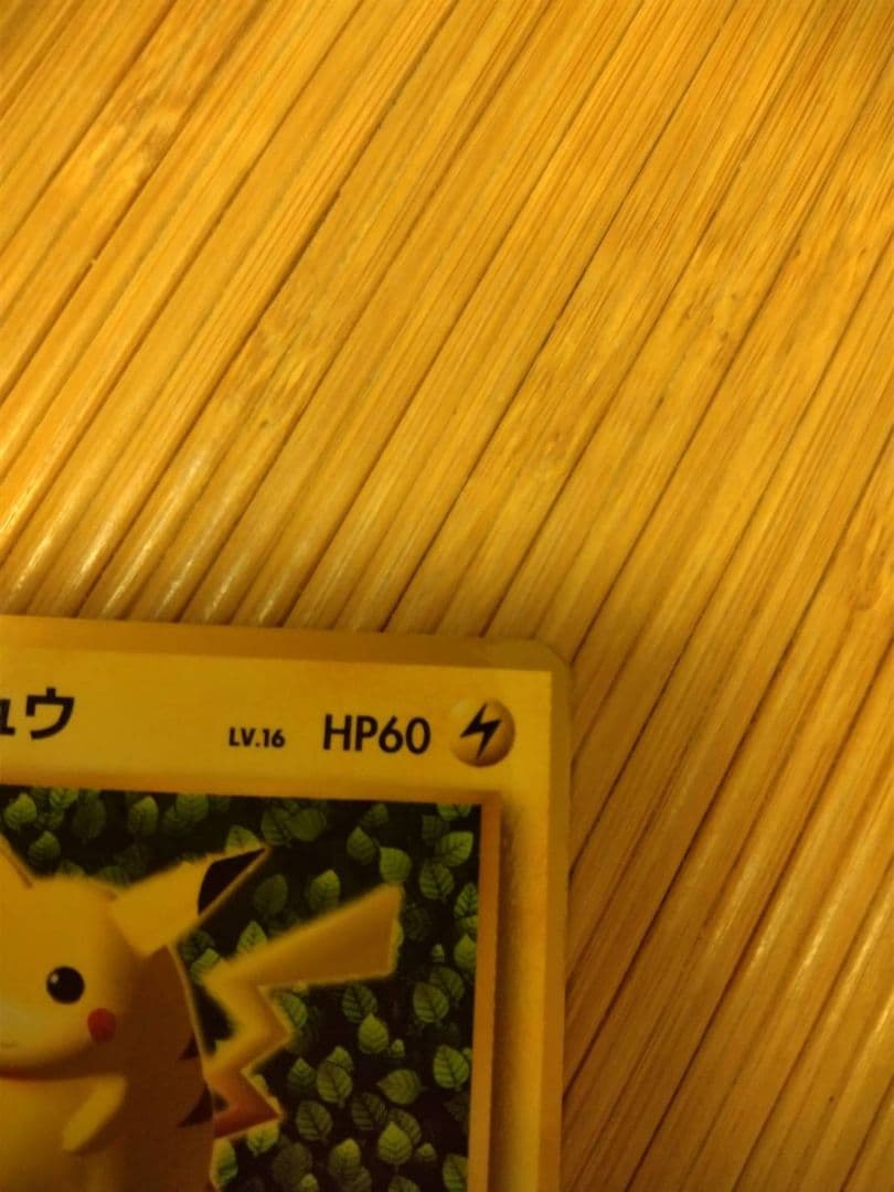 ピカチュウ　なきごえ　ポケモンカード