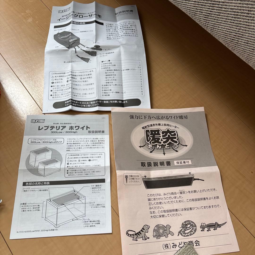 レオパ　飼育ケース　ヒーター　セット