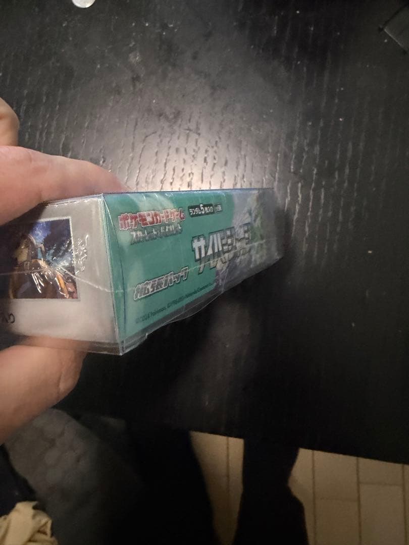 【シュリンク付きBOX】サイバージャッジ