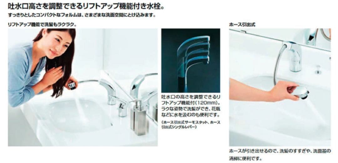 ◆新品未開封リクシルSF-800SYU 洗面器用水栓金具洗髪シャワー混合水栓◆