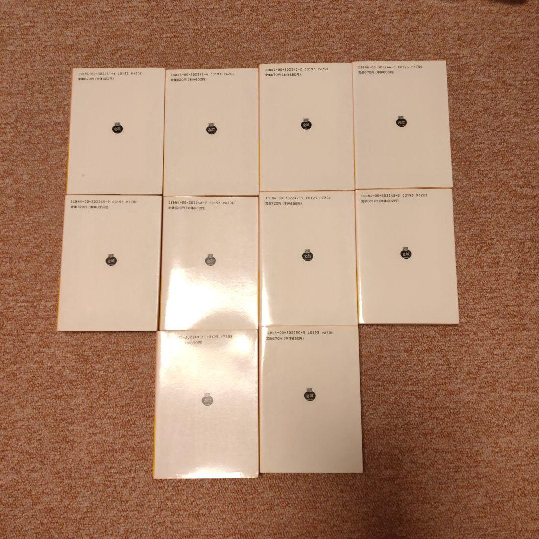 岩波文庫全10巻　南総里見八犬伝　小池藤五郎校訂