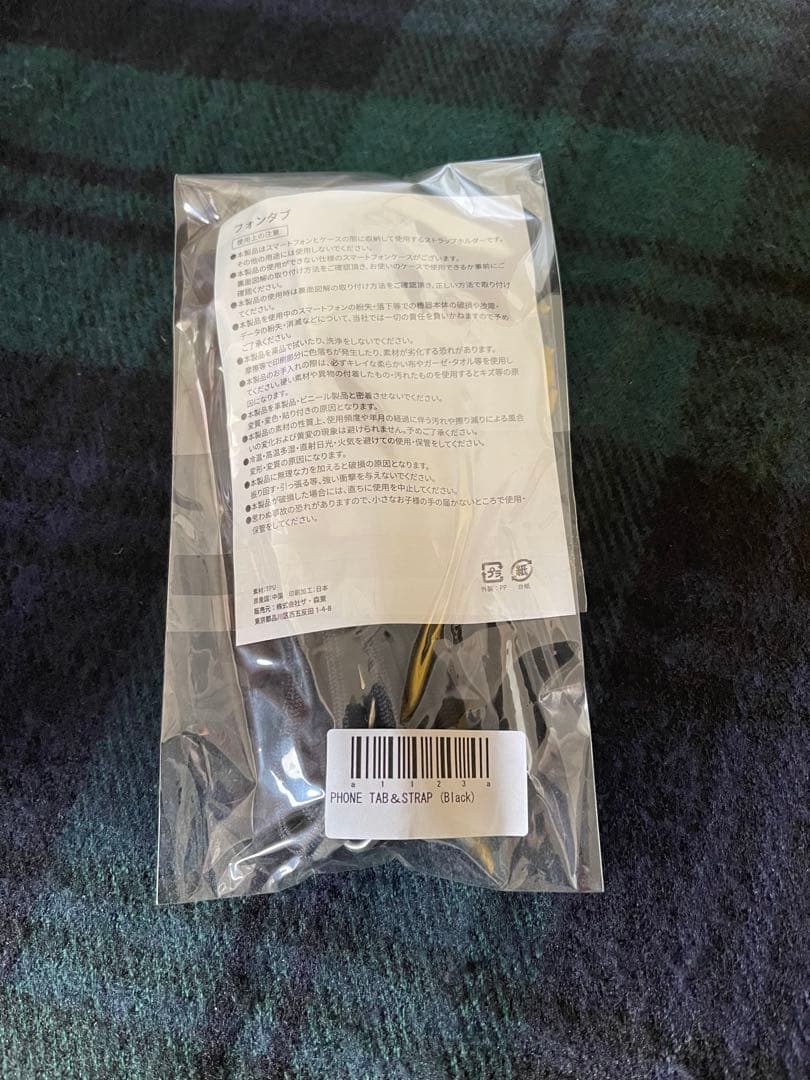 【さらば青春の光】ザ森東グッズ4点（Tシャツ・ポーチ・ストラップ・キーホルダー）