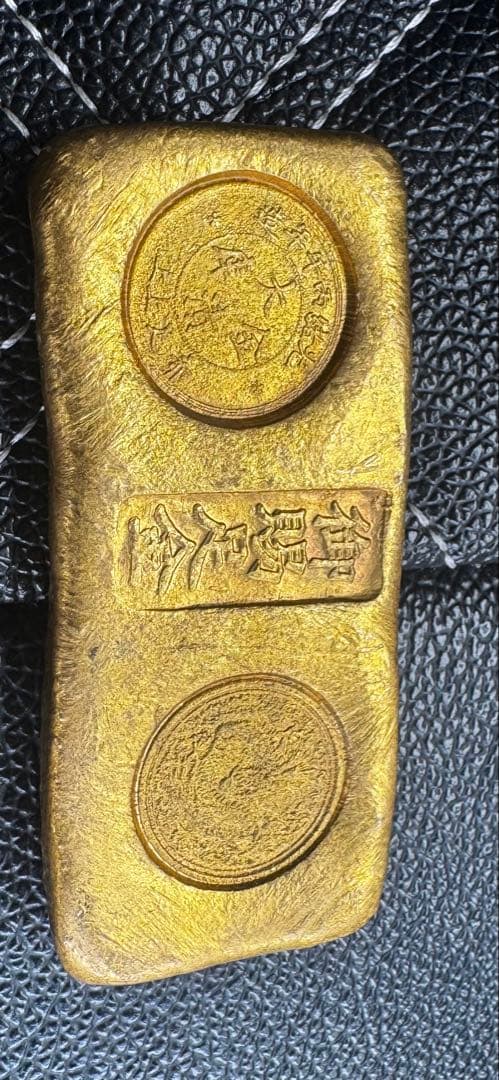 御賜足金　3個　最終値下げ