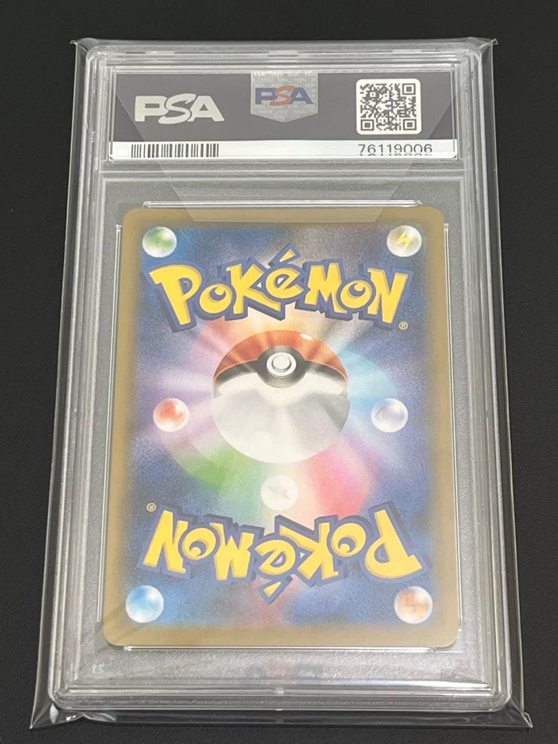 レックウザV PSA 10 蒼空ストリーム #076