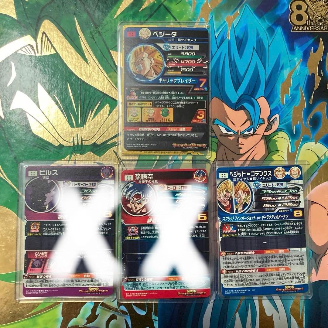 スーパードラゴンボールヒーローズ MM6-LC