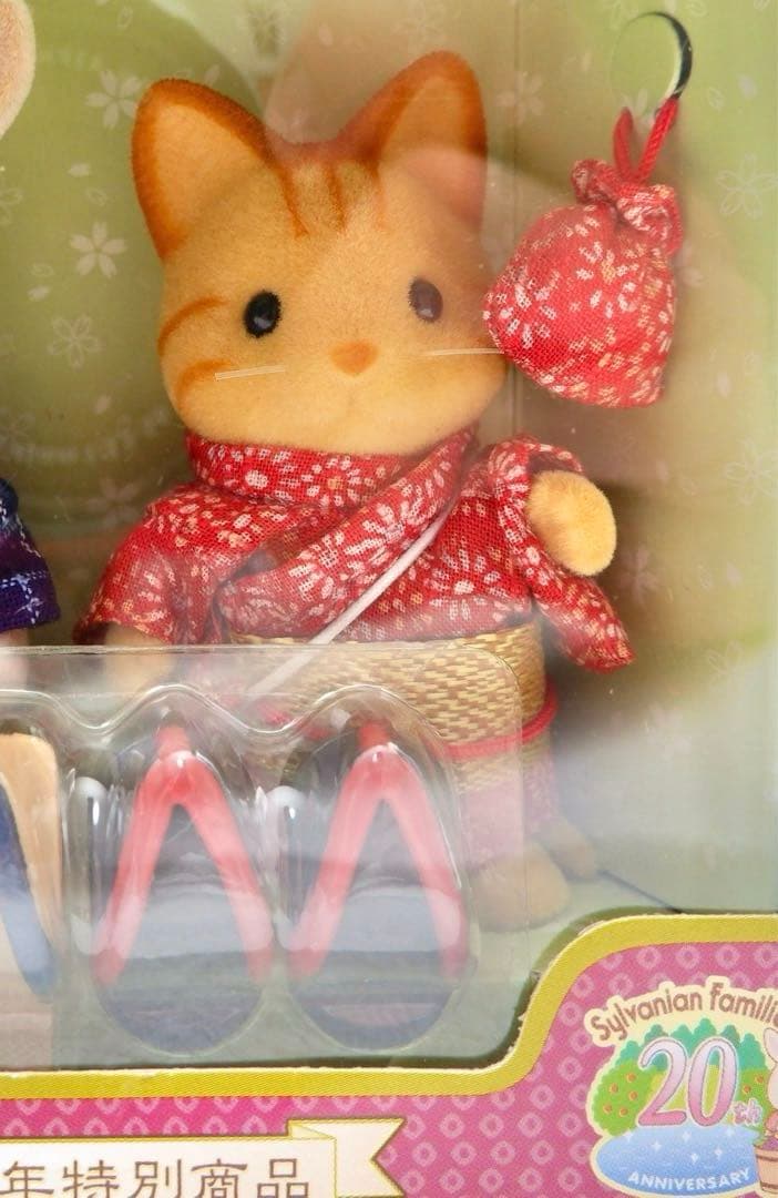 【新品•未開封】シルバニア⭐️和服セット⭐️ 20周年特別商品
