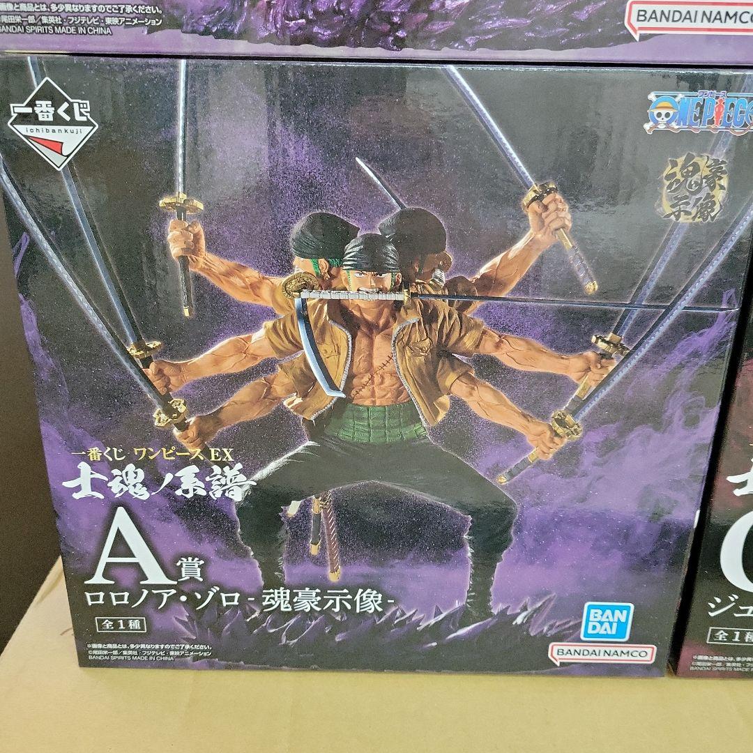 ワンピース　一番くじ