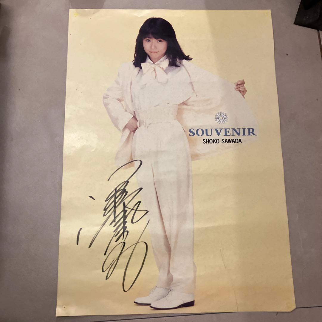 沢田聖子　サイン入りポスター