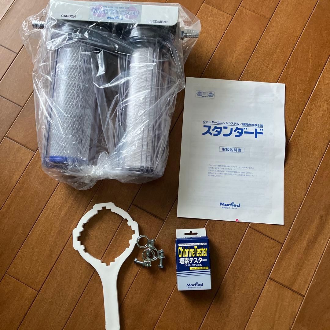【未使用】マーフィード　観賞魚用浄水器　スタンダード