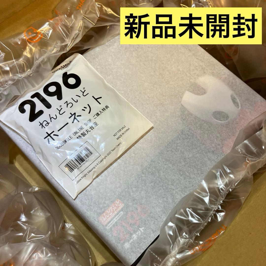 ねんどろいど ホーネット 2196 特典付き