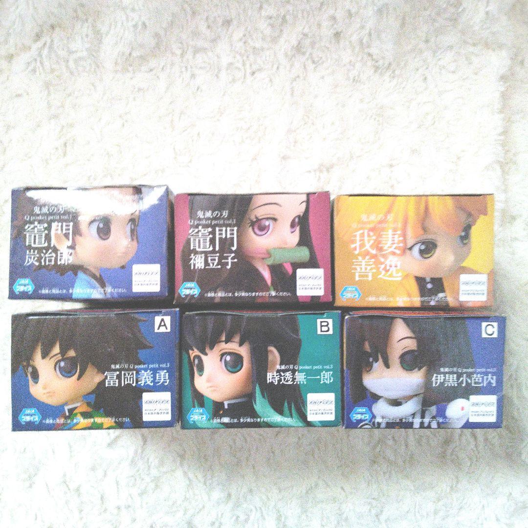 鬼滅の刃 Qposket petit フィギュア vol.1 vol.3 セット
