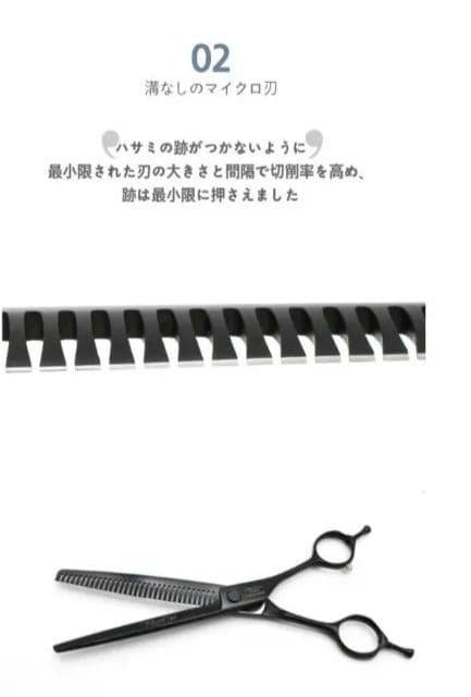 シルバーライン　ブラック手品バサミ　ブレンダーシザートリミング