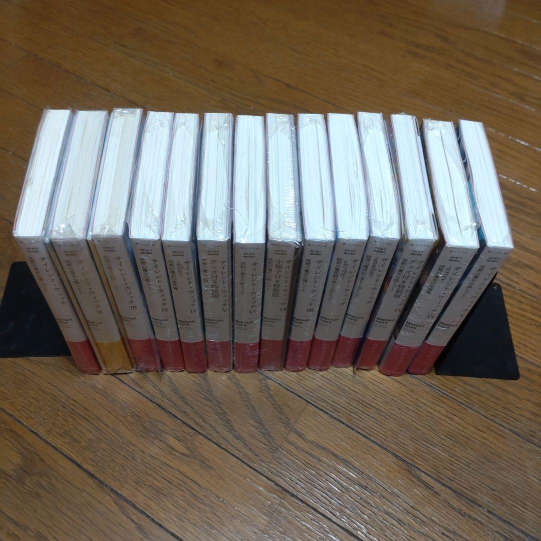 サイレント・ウィッチ 沈黙の魔女の隠しごと　 全14巻　COMIC全5巻全巻初版