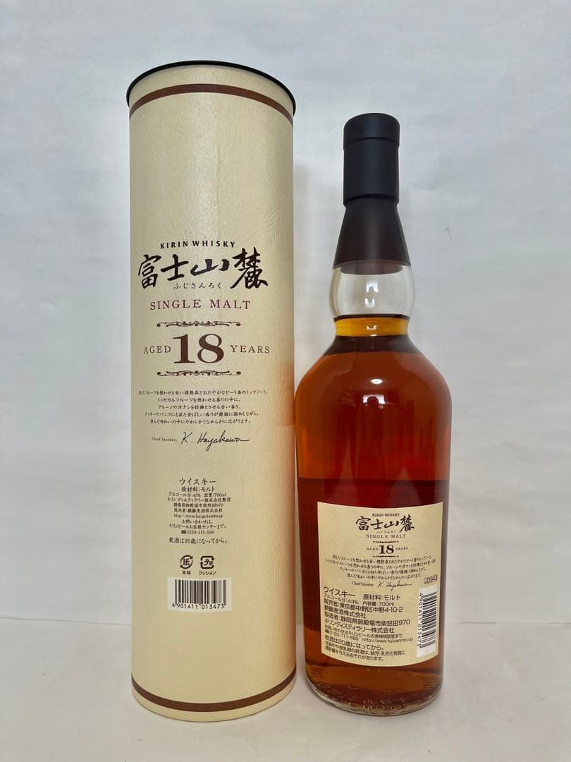 【新品】富士山麓　18年　キリンウイスキー　終売品　シングルモルトウイスキー