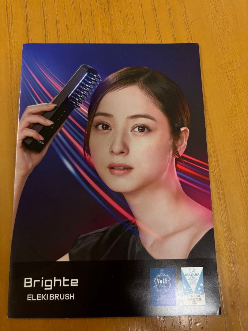 【大幅値引きしました】B righted 美顔器　化粧水付き