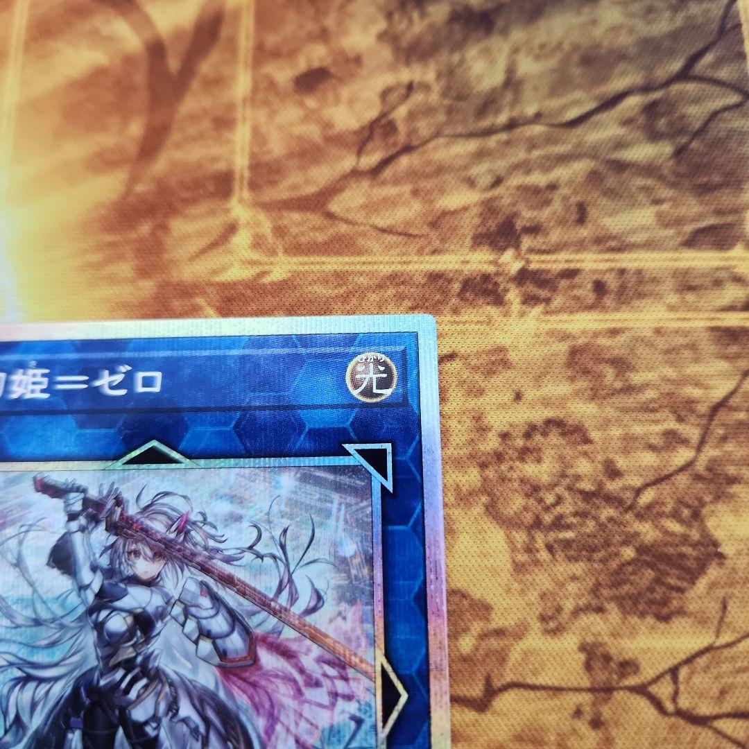 遊戯王　閃刀姫＝ゼロ プリズマティックシークレット　５つ目　③