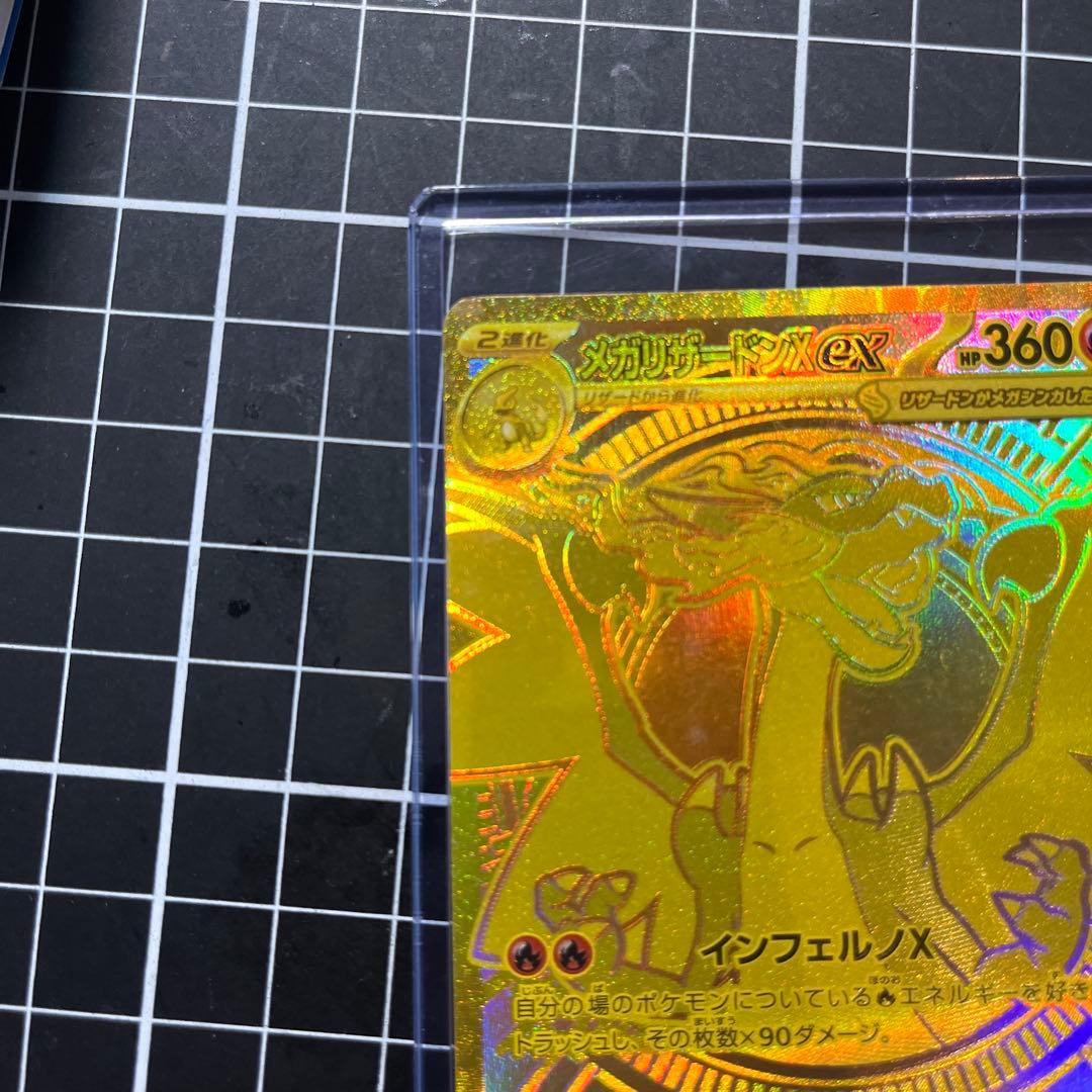 MUR‼️SAR‼️AR‼️メガリザードンゼクロムロトム