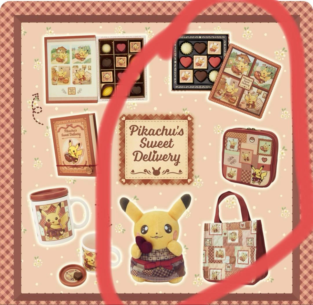 Pikachu’s Sweet Delivery ポケモン バレンタイン2026
