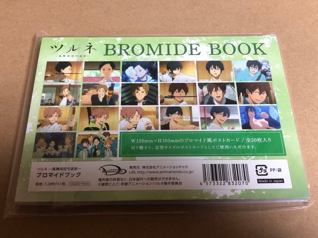 アニメ『ツルネ』タペストリー＆ブロマイドブック＆チケットクリアファイル3枚セット