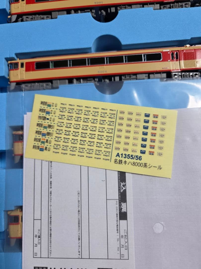 鉄道模型 マイクロエース 名鉄キハ8000系 新塗装・旧塗装 2セット