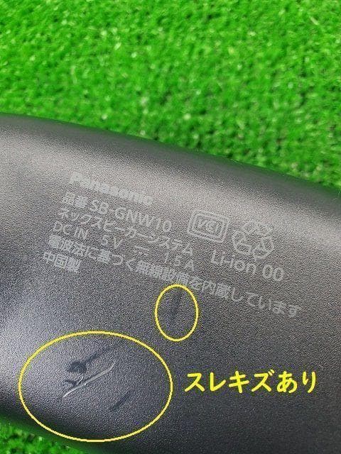 パナソニック Bluetooth サラウンドネックスピーカー SB-GNW10