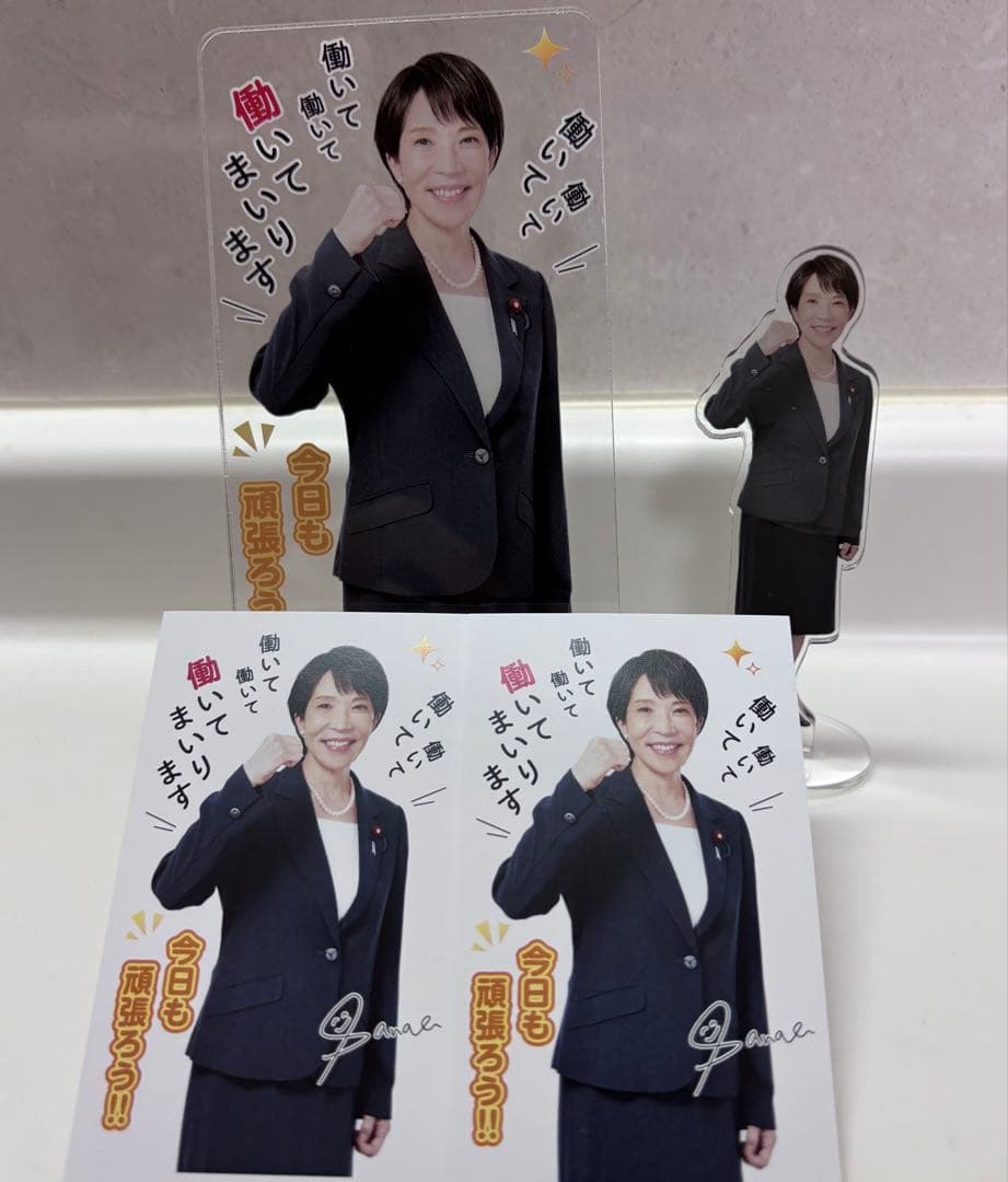 高市総理ポスター紅白・カレンダー・アクスタセット