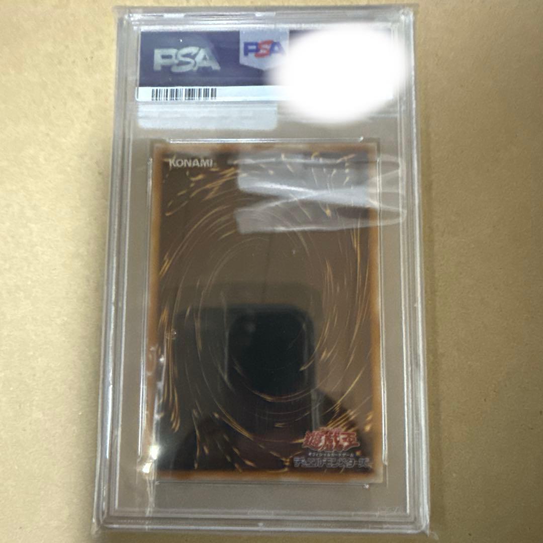 サイバーエンドドラゴン　レリーフ　psa10