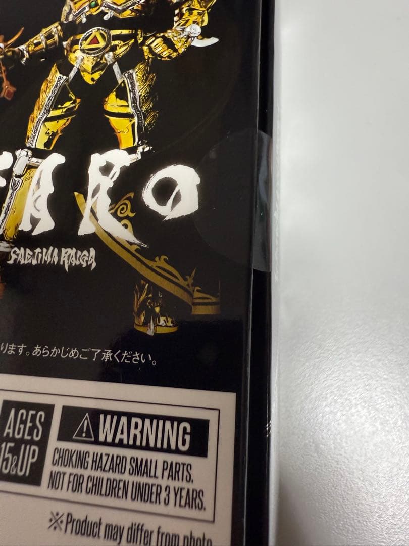 真骨彫製法 黄金騎士ガロ(冴島雷牙) 牙狼-GARO