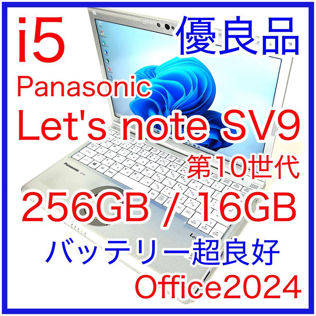 優良品 Let's note CF-SV9 16GB SV9 バッテリー超良好