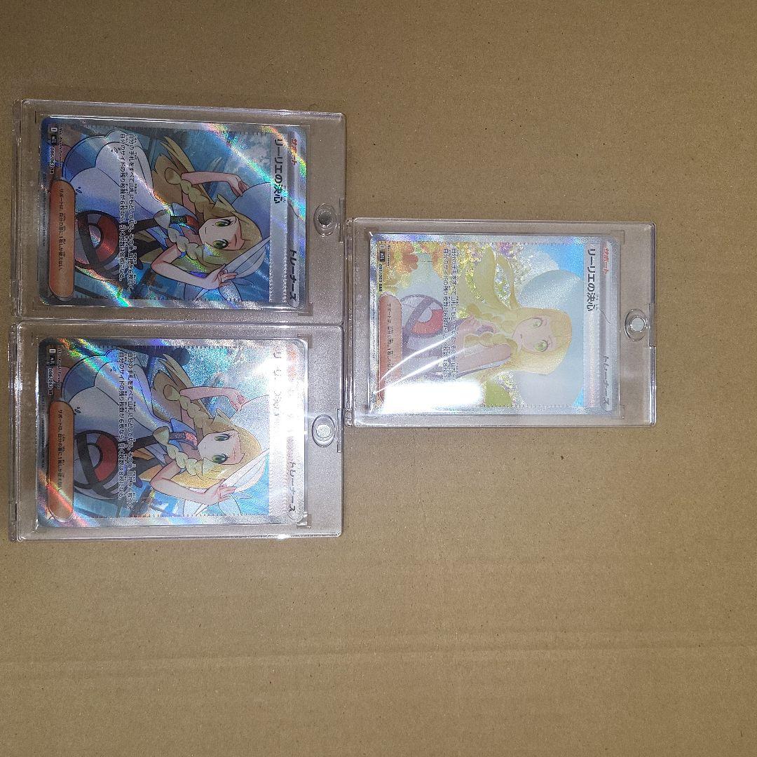 ポケモンカード リーリエの決心 SAR1枚 SR2枚　セット