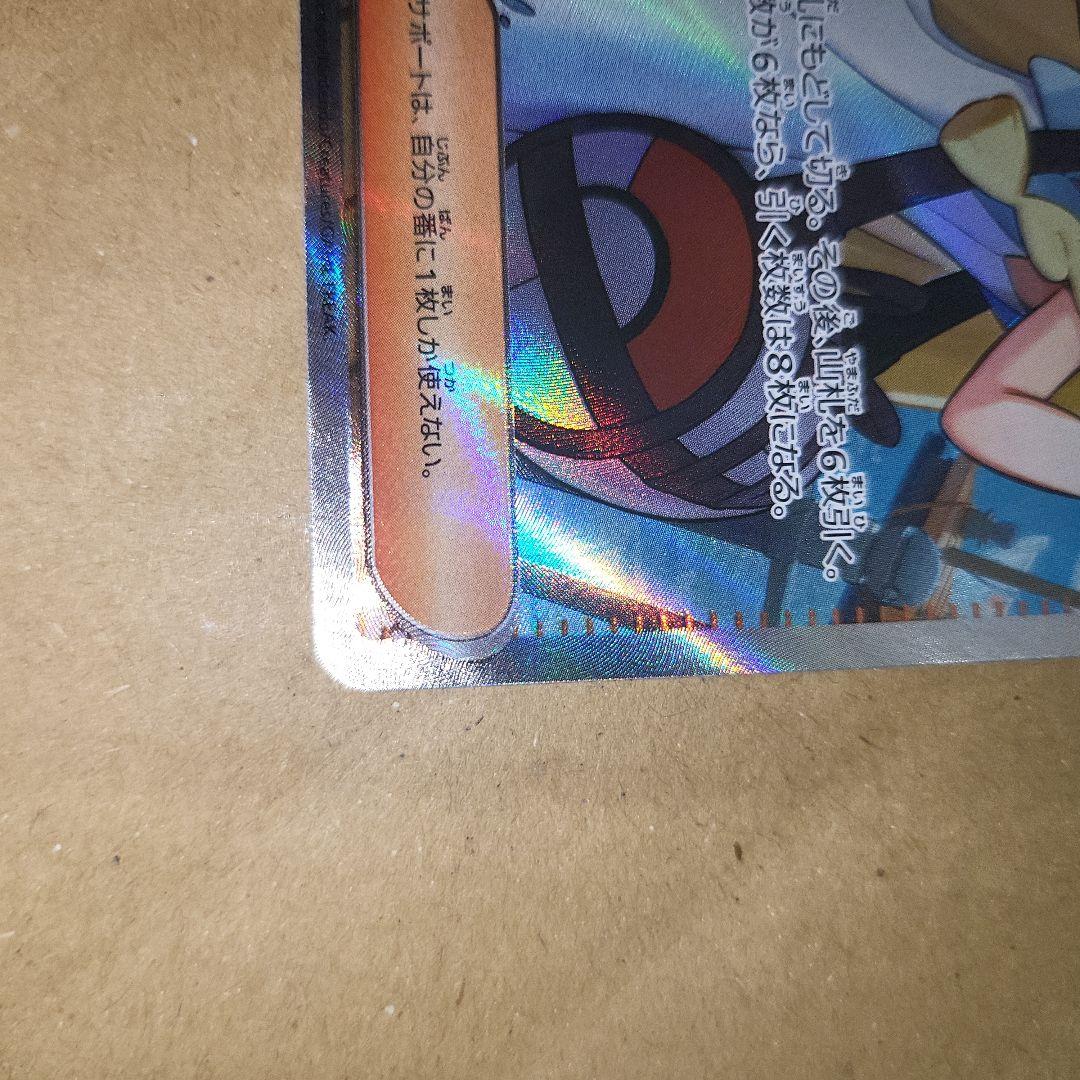 ポケモンカード リーリエの決心 SAR1枚 SR2枚　セット