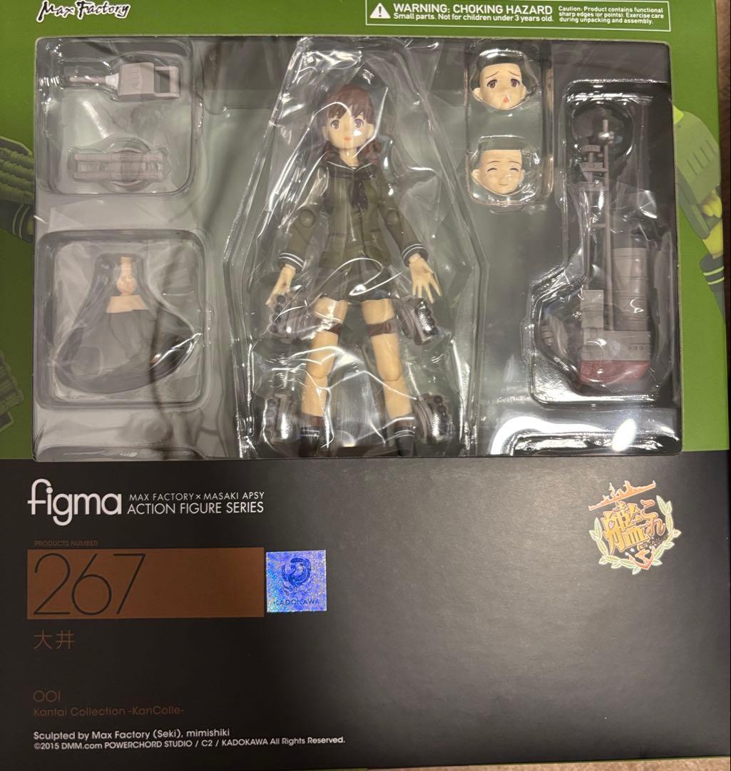 【美品】艦これ 艦隊これくしょん figma フィギュア 大井 北上　セット