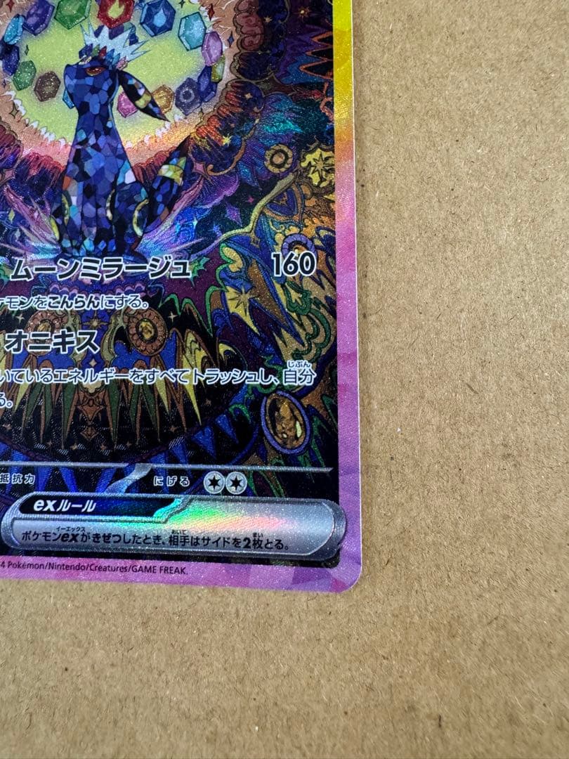 ブラッキーex sar テラスタルフェスex ② ポケカ　ポケモンカード