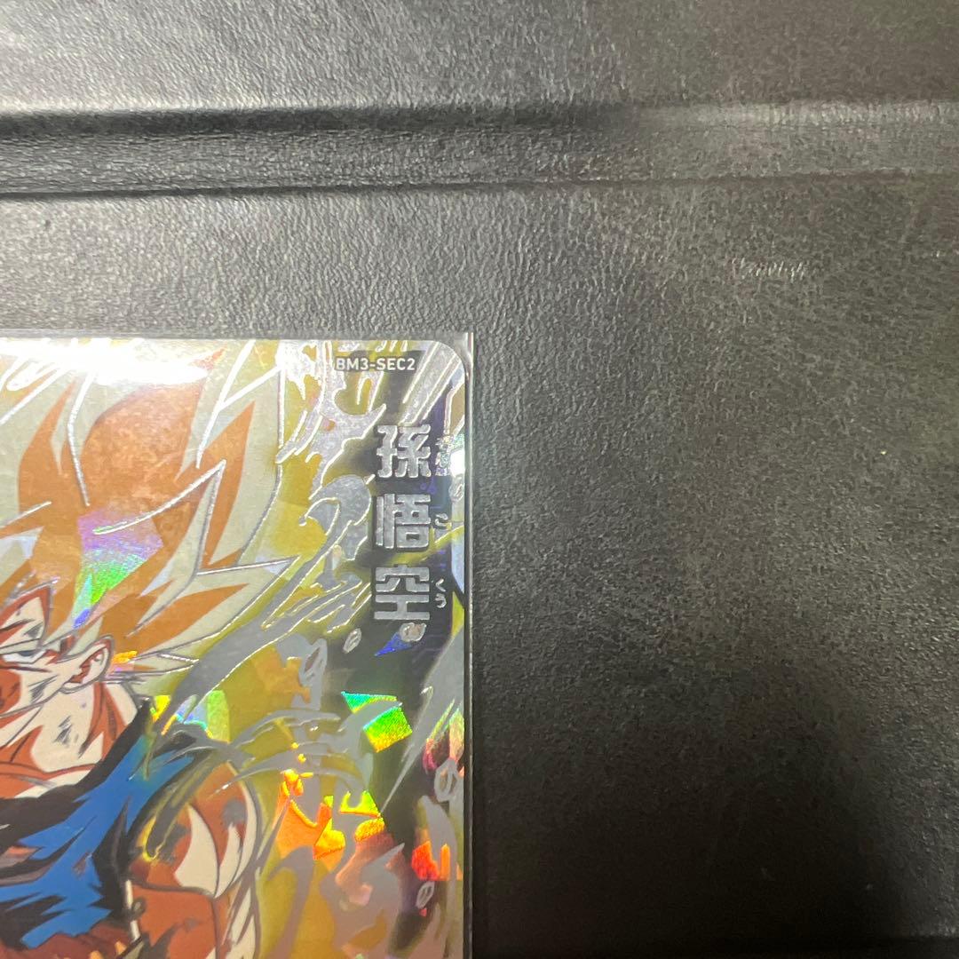 bm3-sec2 孫悟空　　激怒悟空